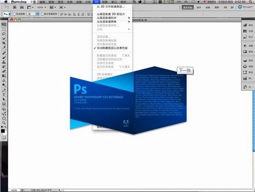 Adobe Photoshop CS5.1中文版下载,Adobe Photoshop CS5.1破解版下载