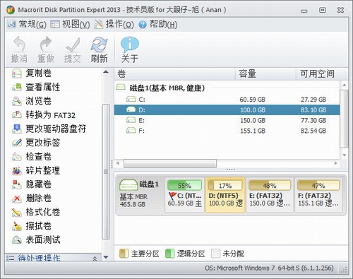 硬盘分区专家(Macrorit Disk Partition Expert)v2013中文汉化破解技术员版