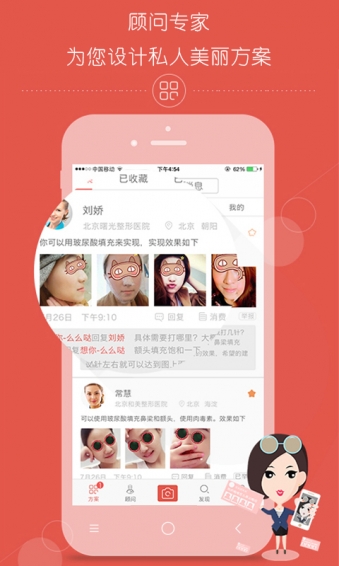 速美仁医app安卓版 (2)