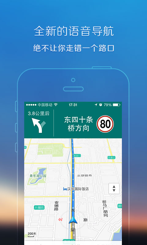 腾讯地图app下载
