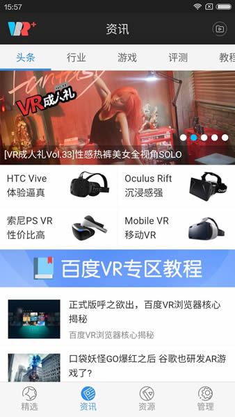 百度播放器VR下载