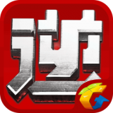 逆战助手官方app下载 v1.1.1 iphone版