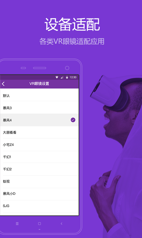 火蜜VR直播app下载
