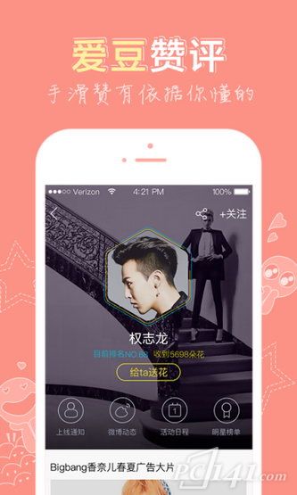 手机新浪娱乐新闻app下载
