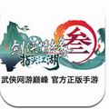 剑网3指尖江湖手游苹果版 v1.0