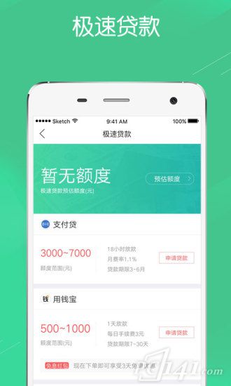 融360贷款app下载